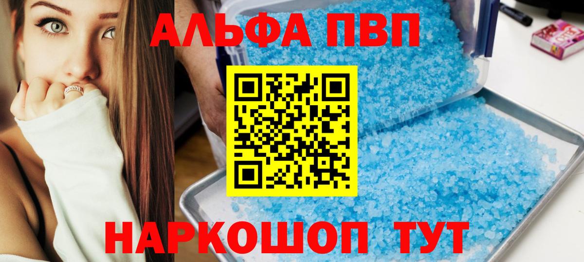 Alpha-PVP крисы CK Топки