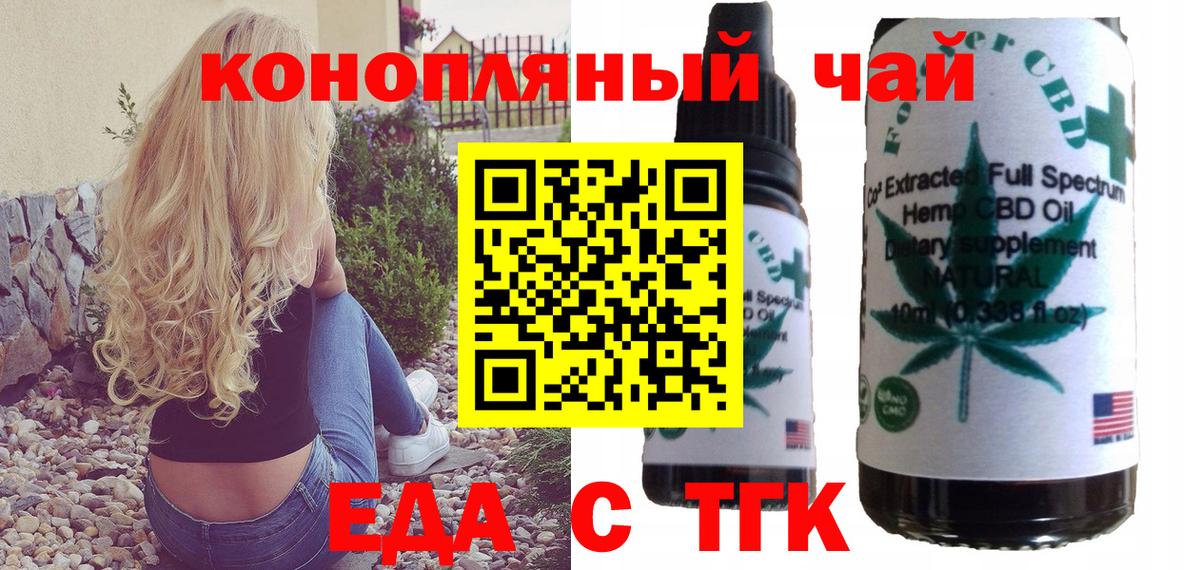 Canna-Cookies конопля  Вход с VPN  Топки 