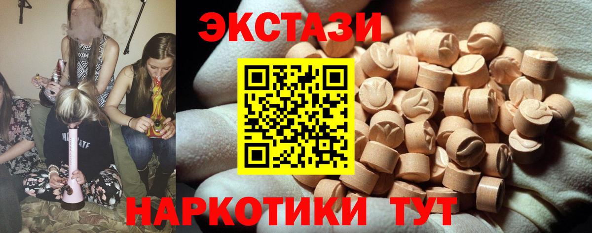 это клад  ЭКСТАЗИ бентли  купить наркотик  Вход с VPN  Ecstasy 300 mg  Топки 