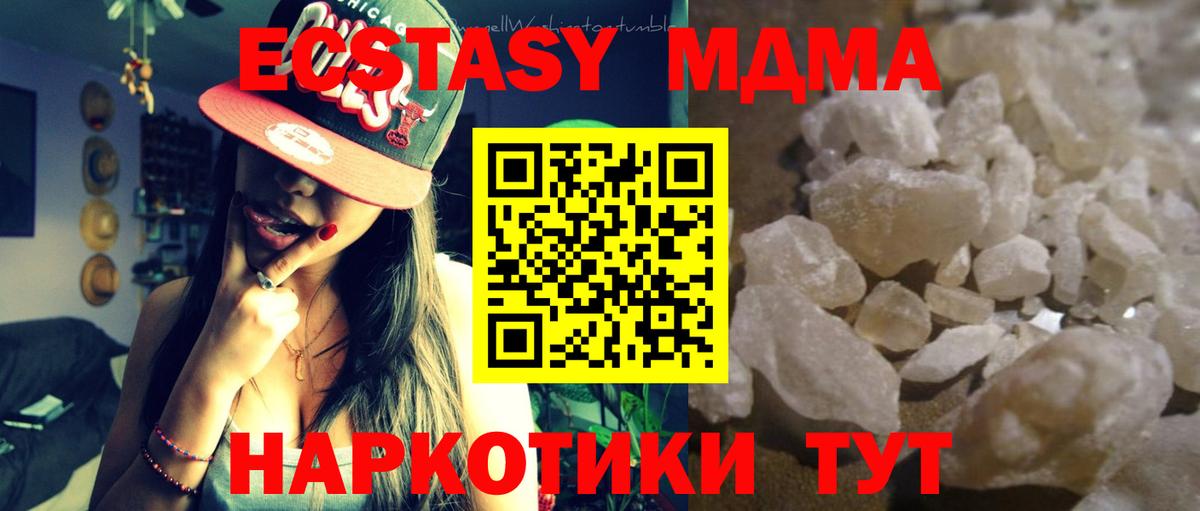 MDMA кристаллы  MDMA кристаллы  Вход с VPN  Топки 