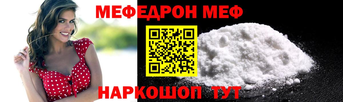 МЕФ мука Топки