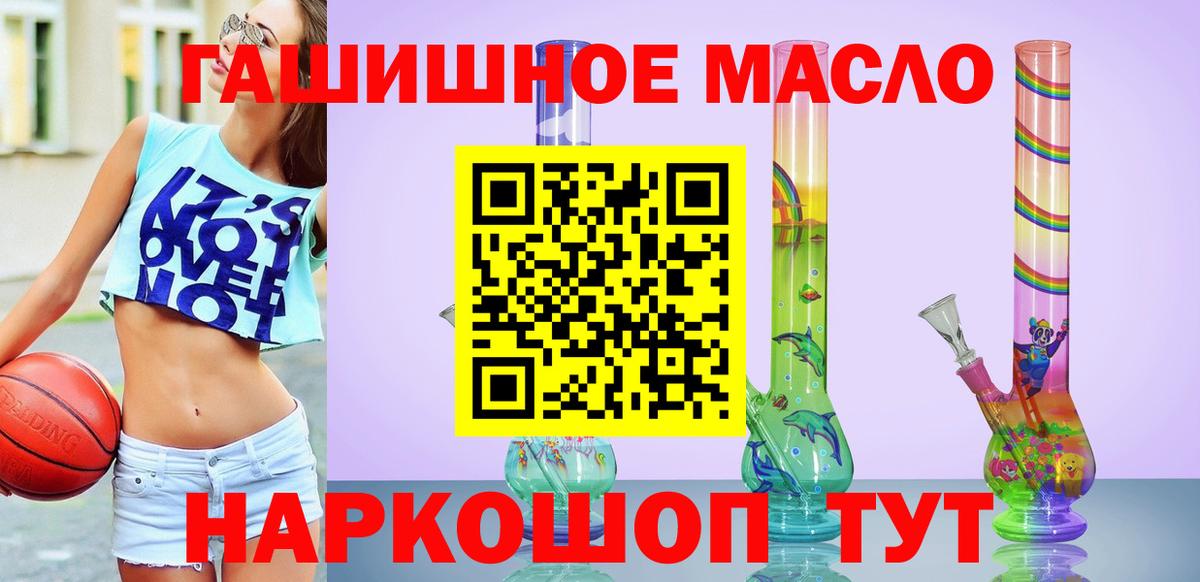 ТГК гашишное масло Топки